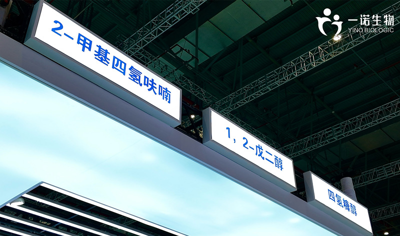 2-甲基四氫呋喃、1,2-戊二醇、四氫糠醇等生物基環(huán)保材料